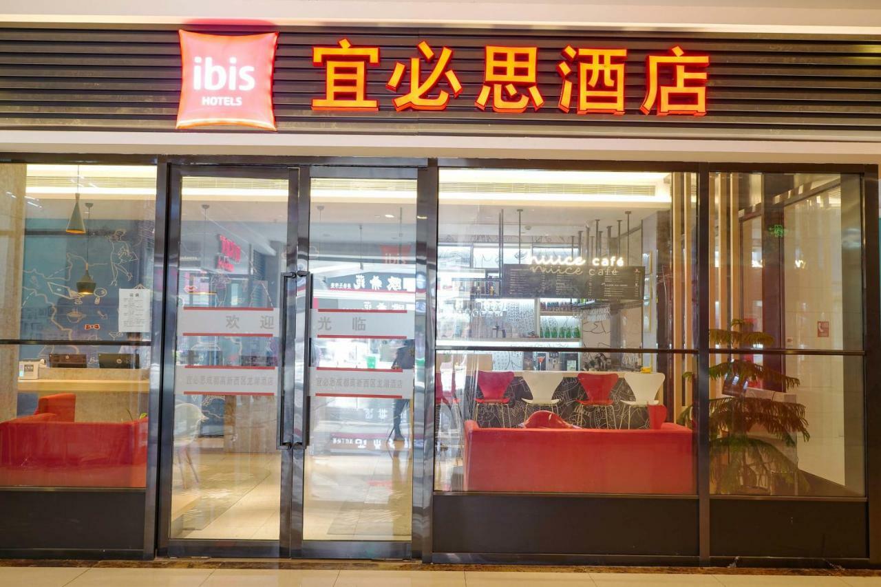 Отель Ibis Chengdu High Tech Electronics Tianfu Software Park Экстерьер фото
